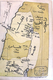 كتاب اتفاق البشيرين ودليل المسترشدين, بيروت Calhoun's Harmony of the Gospels Arabic Lebanese Book 1876