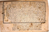 كتاب إنسان العيون في سيرة الأمين المأمون (الجزء الأول والثاني) Arabic Book 1800s