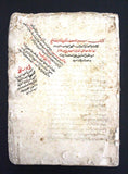 كتاب مخطوطة مرسوم خط المصحف Handwritten Manuscript Arabic Book 1800s