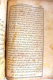 كتاب العروة الوثقى, آية الله السيد حسين الطباطبائي, جزءان بمجلد واحد Arabic Lebanese Book 1348H - 1929
