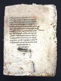 كتاب مخطوطة مرسوم خط المصحف Handwritten Manuscript Arabic Book 1800s