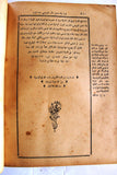 كتاب العروة الوثقى, آية الله السيد حسين الطباطبائي, جزءان بمجلد واحد Arabic Lebanese Book 1348H - 1929