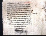كتاب مخطوطة مرسوم خط المصحف Handwritten Manuscript Arabic Book 1800s