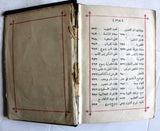 كتاب قوانين شركة بنات مريم البريئة من الدنس Arabic Christian Book 1924