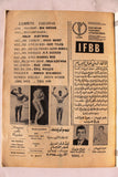 مجلة نجوم الرياضة Nojom Riyadh BodyBuilding  Reg Park #162 Arabic Magazine 1971