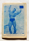 مجلة نجوم الرياضة Nojom Riyadh BodyBuilding  Reg Park #162 Arabic Magazine 1971