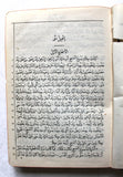 كتاب العهد الجديد لربنا ومخلصنا يسوع المسيح Arabic UK Bible Book 1954
