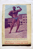 مجلة نجوم الرياضة Nojom Riyadh BodyBuilding Léo Robert #91 Arabic Magazine 1966