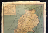 Vintage Wall Map of Lebanon Lebanese Republic خريطة لبنان