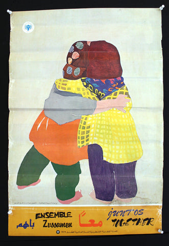 ملصق معًا, فلسطين Together Palestine Arabic Poster 70s