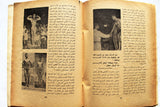 مجلة نجوم الرياضة Nojom Riyadh BodyBuilding #29 Arabic Magazine 1962