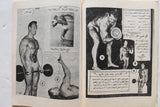 مجلة نجوم الرياضة, منير عليوان Nojom Riyadh BodyBuilding Arabic Magazine 1968