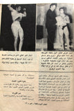 Nojoom Riyadh مجلة نجوم الرياضة Arabic No. 156 Bodybuilding Magazine 1970