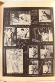 مجلة نجوم الرياضة Nojom Riyadh BodyBuilding #157 Arabic Magazine 1970
