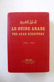 قطر،كويت, كتاب الدليل العربي التجارة Arabic Trading Directory Guide Book 1967/68