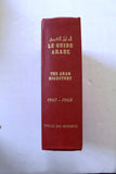قطر،كويت, كتاب الدليل العربي التجارة Arabic Trading Directory Guide Book 1967/68