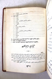 قطر،كويت, كتاب الدليل العربي التجارة Arabic Trading Directory Guide Book 1967/68