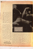 مجلة نجوم الرياضة Nojom Riyadh BodyBuilding #229 Arabic Magazine 1974