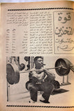 مجلة نجوم الرياضة Nojom Riyadh BodyBuilding #229 Arabic Magazine 1974