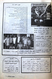 مجلة نجوم الرياضة Nojom Riyadh BodyBuilding Arnold Schwarzenegger Arab Magazine 1984
