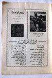 مجلة نجوم الرياضة Larry Scott Nojom Riyadh BodyBuilding Arabic Magazine 1969