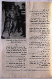 مجلة نجوم الرياضة Larry Scott Nojom Riyadh BodyBuilding Arabic Magazine 1969