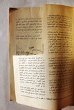 مجلة نجوم الرياضة Larry Scott Nojom Riyadh BodyBuilding Arabic Magazine 1969