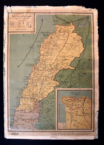 Vintage Wall Map of Lebanon Lebanese Republic خريطة لبنان