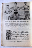مجلة نجوم الرياضة محمود خير الطرابلسي Nojom Riyadh BodyBuilding Arab Magazine 68