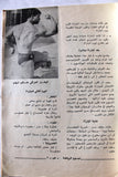 مجلة نجوم الرياضة محمود خير الطرابلسي Nojom Riyadh BodyBuilding Arab Magazine 68