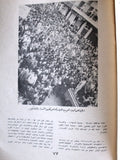 كتاب حرب الأيام الأربعة. حركة التحرير الوطني الفلسطيني فتح Arabic Palestine Book 1972