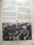 كتاب حرب الأيام الأربعة. حركة التحرير الوطني الفلسطيني فتح Arabic Palestine Book 1972