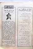 مجلة نجوم الرياضة Franco Columbu Nojom Riyadh BodyBuilding Arabic Magazine 1970