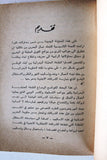 كتاب تجارة الرقيق الجديدة في البحرين, اللجنة التأسيسية لاتحاد عمال Book 1979