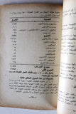 كتاب تجارة الرقيق الجديدة في البحرين, اللجنة التأسيسية لاتحاد عمال Book 1979
