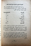 كتاب تجارة الرقيق الجديدة في البحرين, اللجنة التأسيسية لاتحاد عمال Book 1979
