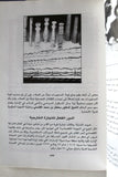 كتاب الشارقة : أصالة الماضي وعصرية الحاضر خالد بن محمد مبارك ا Arabic Book 1993