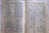 مجلة نجوم الرياضة كمال بوزان Nojom Riyadh BodyBuilding Arabic #116 Magazine 1968