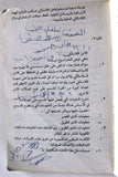 كتاب مدرسة اللاسلكي, كراسة اصول المخابرة بالهاتف اللاسلكي, فتح Arabic Fatah Palestine Book 1985