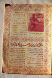 نجوم الرياضة Dave Draper Nojom Riyadh BodyBuilding Arabic #97 Magazine 1967
