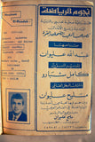 نجوم الرياضة Dave Draper Nojom Riyadh BodyBuilding Arabic #97 Magazine 1967