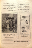 نجوم الرياضة Dave Draper Nojom Riyadh BodyBuilding Arabic #97 Magazine 1967