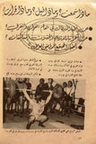 نجوم الرياضة Dave Draper Nojom Riyadh BodyBuilding Arabic #97 Magazine 1967