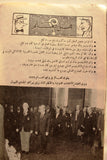 نجوم الرياضة Dave Draper Nojom Riyadh BodyBuilding Arabic #97 Magazine 1967