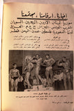 نجوم الرياضة Nojom Riyadh BodyBuilding Arabic Clarence Ross #104 Magazine 1967