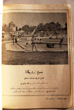 نجوم الرياضة Nojom Riyadh BodyBuilding Arabic Clarence Ross #104 Magazine 1967