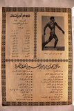 نجوم الرياضة Nojom Riyadh BodyBuilding Arabic French Andre #92 Magazine 1966