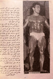 نجوم الرياضة Nojom Riyadh BodyBuilding Arabic French Andre #92 Magazine 1966