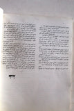 كتاب الثورة الشعبية في فلسطين6/10/1987_8/12/1988 Arabic Palestine Book 1988