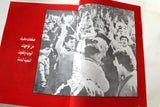 كتاب الثورة الشعبية في فلسطين6/10/1987_8/12/1988 Arabic Palestine Book 1988